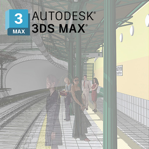 Σεμινάριο 3ds Max — Autodesk ATC οιονεί, τρισδιάστατη μοντελοποίηση και φωτορεαλισμός